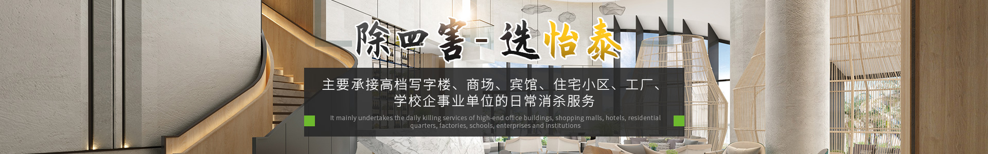 内页banner2